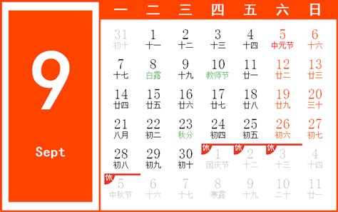 1998年9月28日|万年历1998年日历表